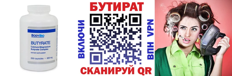 Бутират оксана  Купить  Суздаль 