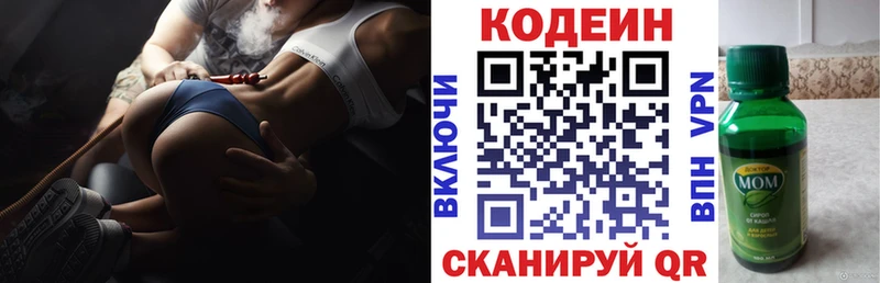 Кодеиновый сироп Lean Purple Drank  Купить закладки  Суздаль 