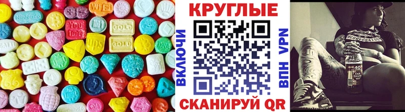 ЭКСТАЗИ круглые  Купить  Суздаль 