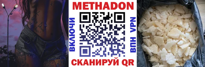 Метадон VHQ  Купить закладки  Суздаль 