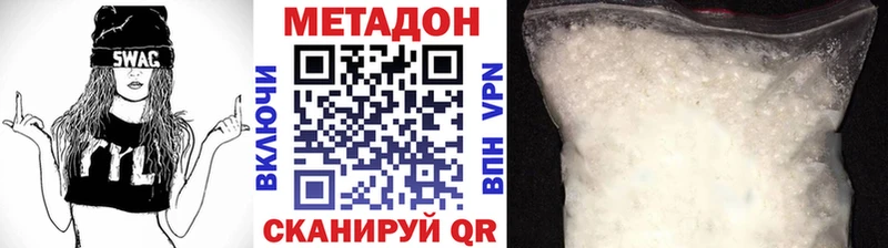 МЕТАДОН methadone Суздаль